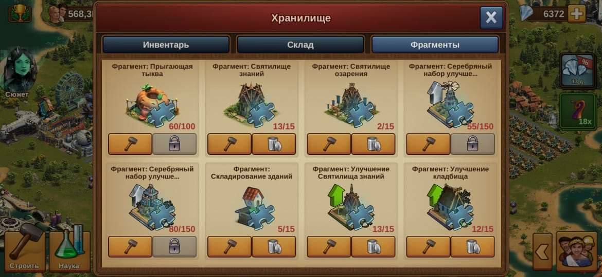 продажа аккаунта к игре Forge of Empires